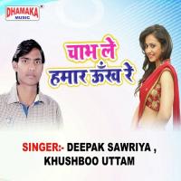 Ka Kahi Sakhi Tohse Deepak Sawriya Song Download Mp3