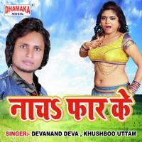 Chua Choli Se Pani Devanand Deva Song Download Mp3