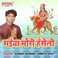 Sherwa Pe Hoike Sawar Maiya Aaweli Bulet Raja Yadav Song Download Mp3