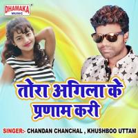 Aah Uh Ouch Chandan Chanchal Song Download Mp3