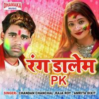 Ghare Chali Aai Raja Ji Raja Roy Song Download Mp3