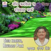 Baba Hardev Singh Bhajpa Sarkaar (Bhojpuri Birha Seer Karhiya Ravidas Park) Deepak Singh Song Download Mp3