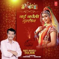 Nayi Naveli Dulhin Piyush Dube,Ashish Verma Song Download Mp3