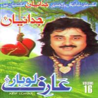 Raat Chandni Arif Lohar Song Download Mp3