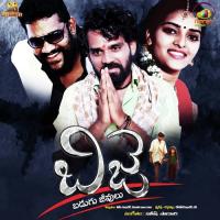 Badugu Jeevulu songs mp3