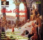 Suno Sunate Hum Katha Krishna Chauhan Song Download Mp3
