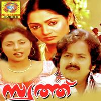Muthinu Vendi K.J. Yesudas Song Download Mp3