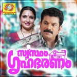 Vellikinnam Thullum K.S Chithra Song Download Mp3