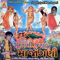 Lele Vadi Joganimani Vikram Thakor Song Download Mp3