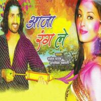 Rang Langit Ang Khajuwai Rakesh Pathak,Anamika Chakrwati Song Download Mp3
