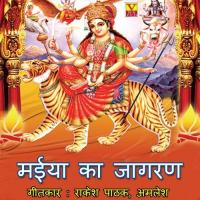Maa Vindhyavasini Dham Aaya Hun Rakesh Pathak,Amlesh Shukl Song Download Mp3