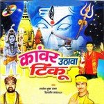 Shiv Ji Bane Jab Dulhe Raja Amlesh Shukl,Vishwajeet Jayaswal Song Download Mp3