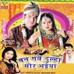 Dihjani Humke Bisaar Geetanjali Maurya,Govind Gopal Song Download Mp3