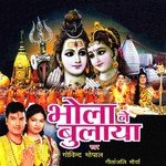 Kade Roop Maa Govind Gopal,Geetanjali Maurya Song Download Mp3