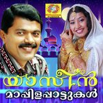 Mannil Njan I. P. Siddiue Song Download Mp3