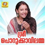 Sree Muruga Pazhanisajan Song Download Mp3