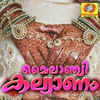 Thamara Poikayil Prameela Song Download Mp3