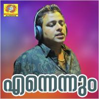 Krushithanadhan Anugraha Song Download Mp3