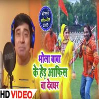 Bhole Baba Ke Head Office songs mp3