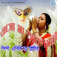Eso Maa Anondomoyi Apily Dutta Bhowmick Song Download Mp3