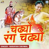Chadhyo Rang Chadhyo Narayan Sikhwal Song Download Mp3