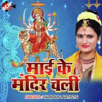 Chadhe La Nariyal Bulet Raja Yadav Song Download Mp3