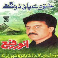 Jehri Piyar Kahani Anwar Rafi Song Download Mp3