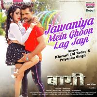 Jawaniya Mein Ghoon Lag Jayi (From "baaghi - Ek Yodha") Khesari Lal Yadav,Priyanka Singh,Madhukar Anand Song Download Mp3