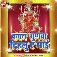 Chupe Chori Se Papa Ke Apna Ajit Raj Song Download Mp3