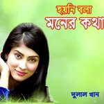 Hoi Ni Bola Moner Kotha songs mp3