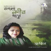 Jongla Nodir Dhare Sucharita Song Download Mp3