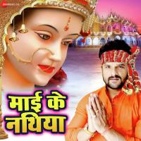 Mai K Nathiya Khesari Lal Yadav Song Download Mp3