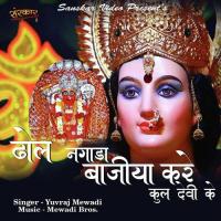 Dhol Nagada Bajya Kare Kuldevi Ke Yuvraj Mewadi Song Download Mp3