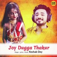 Joy Dugga Thakur Keshab Dey Song Download Mp3
