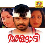 Onavillin Thaalavum Vani Jayaram Song Download Mp3