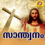 Santhwanam songs mp3