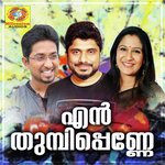 Thumbipenne Vineeth Sreenivasan,Swetha Mohan Song Download Mp3