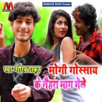 Mogi Gussaye Ke Nehra Bhag Lele Gaurav Thaukur Song Download Mp3