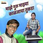 Majhe Guru Majhya Kaljacha Tukada Akshay Khankal Song Download Mp3