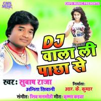 Kareja Durgati Karele Subhash Raja,Anita Siwani Song Download Mp3