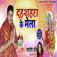 Dushhera Ke Mela Samresh Chaubey,Saroj Suman Song Download Mp3