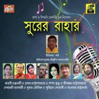 Tor Kajal Chokh More Pagal Koreche Sujay Bhowmik Song Download Mp3
