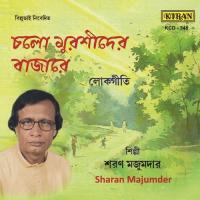 Amar Bhaber Ghare Sharan Majumder Song Download Mp3