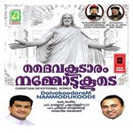 Thiruvosthi Kester Song Download Mp3