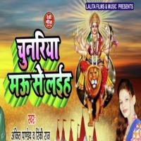 Chunariya Mau Se Laih Ankit Pandey,Rinki Raj Song Download Mp3