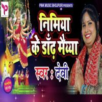 Nimiya Ke Dandh Maiya Devi Song Download Mp3