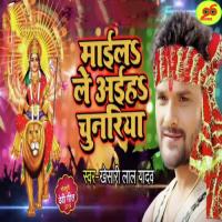 Maai La Le Aaiha Chunariya Khesari Lal Yadav Song Download Mp3