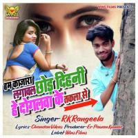 Ham Kajra Lagawal Chhod Dihani He Dogalawa Ke Takala Se- RK Rangila (Bhojpuri Song) RK Rangeela,Chandan,Vikas Song Download Mp3