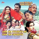 Mare Te Gamade Ek Var Avajo Sadhana Sargam,Arvind Barot Song Download Mp3