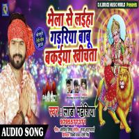 Mela Se Laiha Gadriya Babu Bakaiya Khichata Sudha Kumari Song Download Mp3